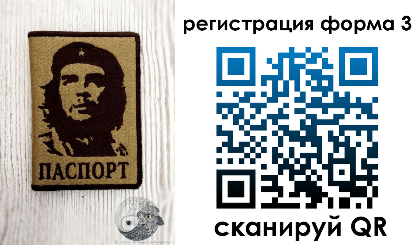 прописка штамп в Магнитогорске