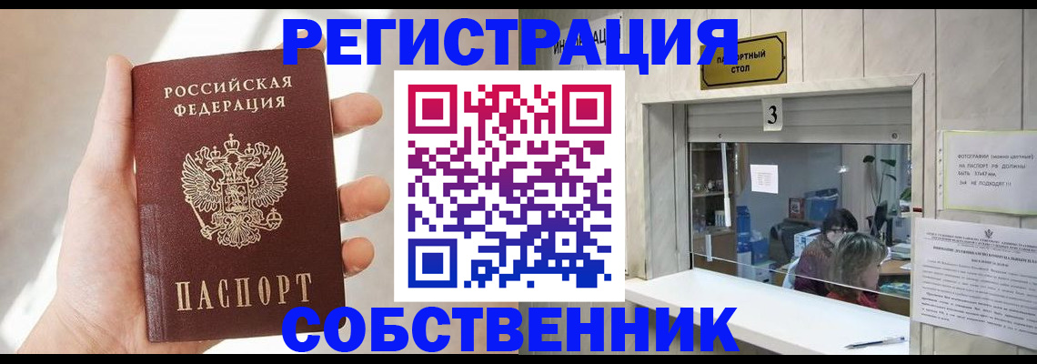 временная регистрация законно в Магнитогорске