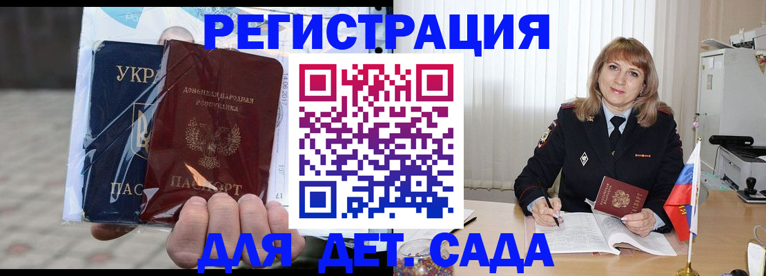прописка регистрация в Магнитогорске