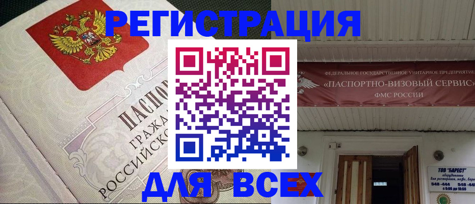 найти адрес прописки в Магнитогорске