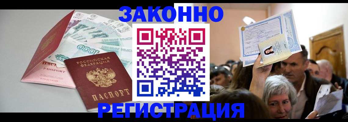 временная регистрация для всех в Магнитогорске