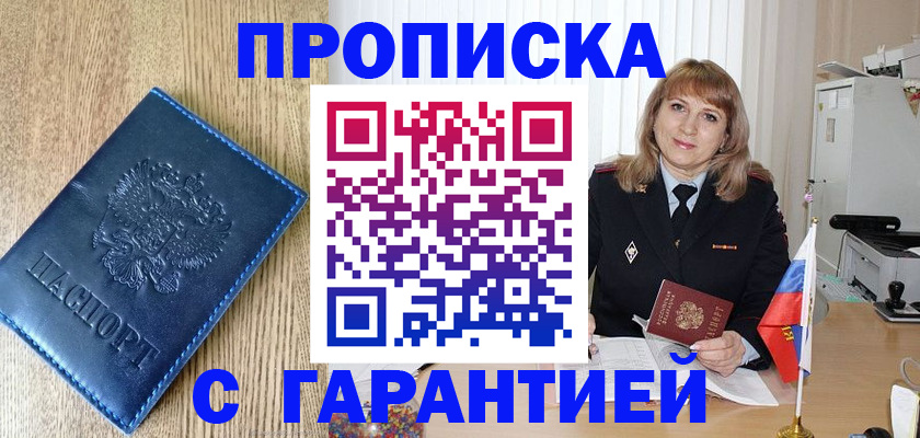 миграционный учет в Магнитогорске