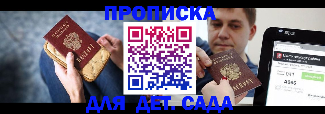 временная регистрация недорого в Магнитогорске