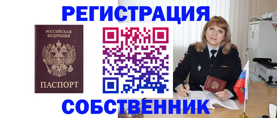 прописка поиск в Магнитогорске