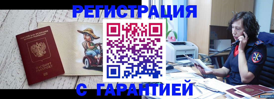 регистрация для школы в Магнитогорске