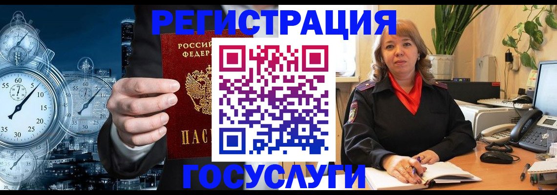 миграционный учет в Магнитогорске